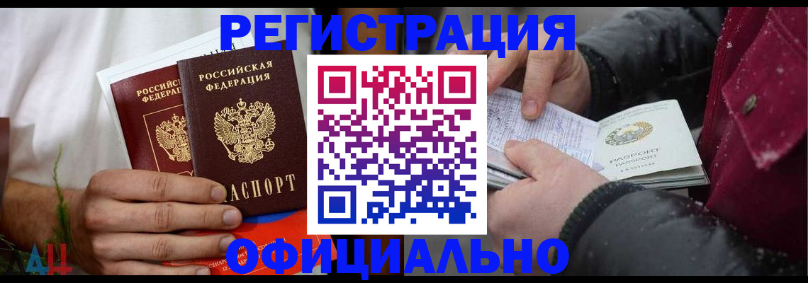 прописка от собственника в Краснослободске