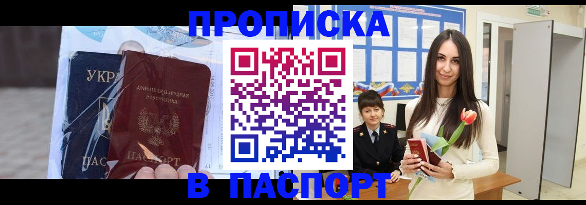 временная регистрация законно в Краснослободске