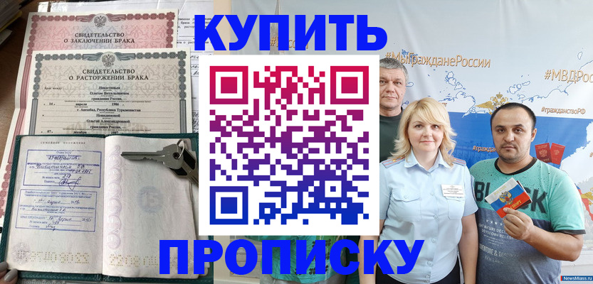 пропишу в квартире в Краснослободске