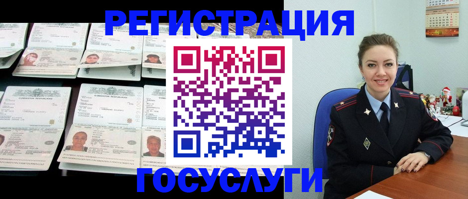 временная регистрация в Краснослободске