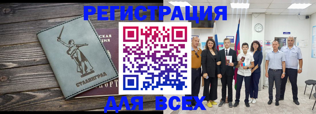 временная регистрация недорого в Краснослободске